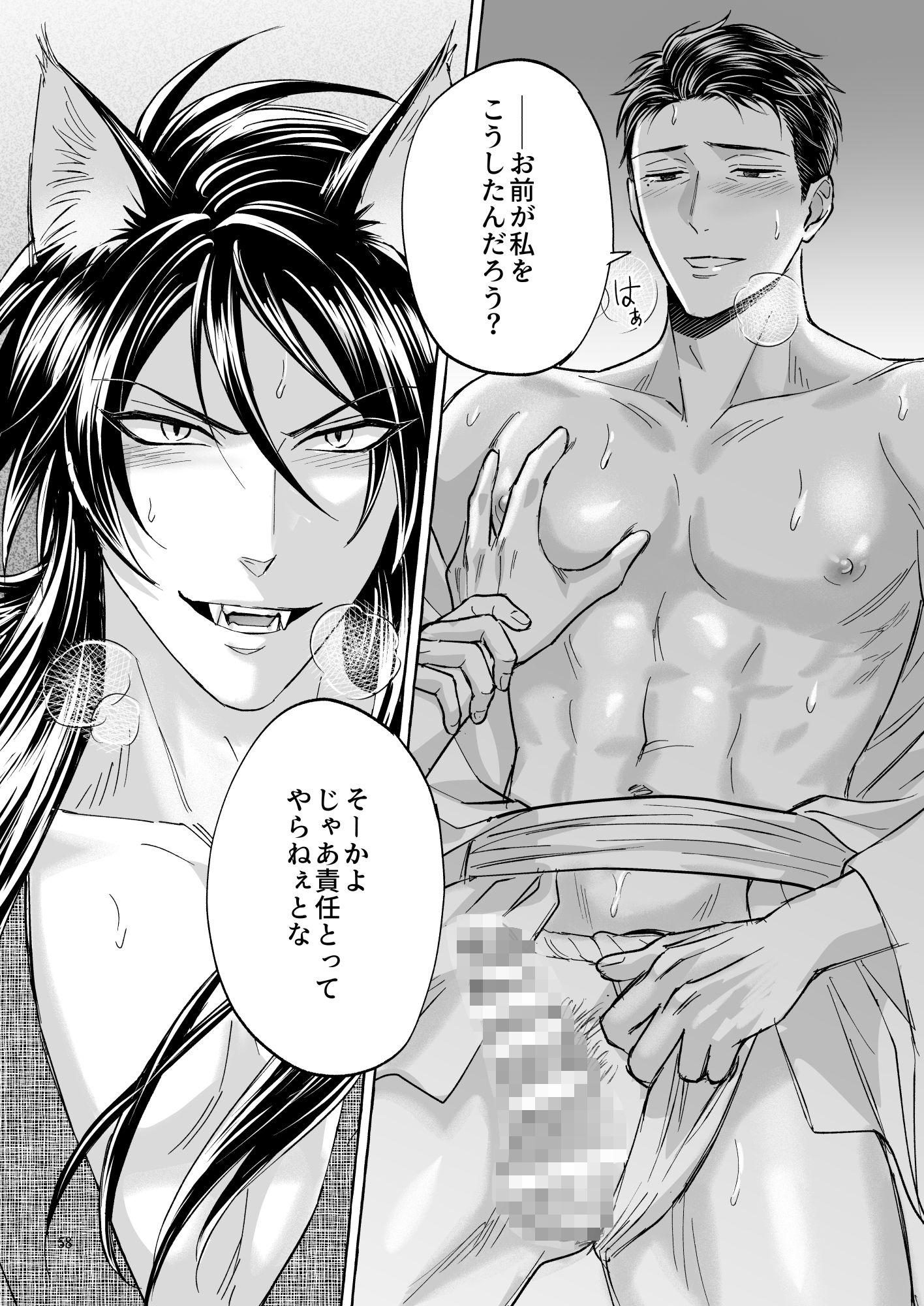 【商業番外編】LIBIDO - サンプル画像 9