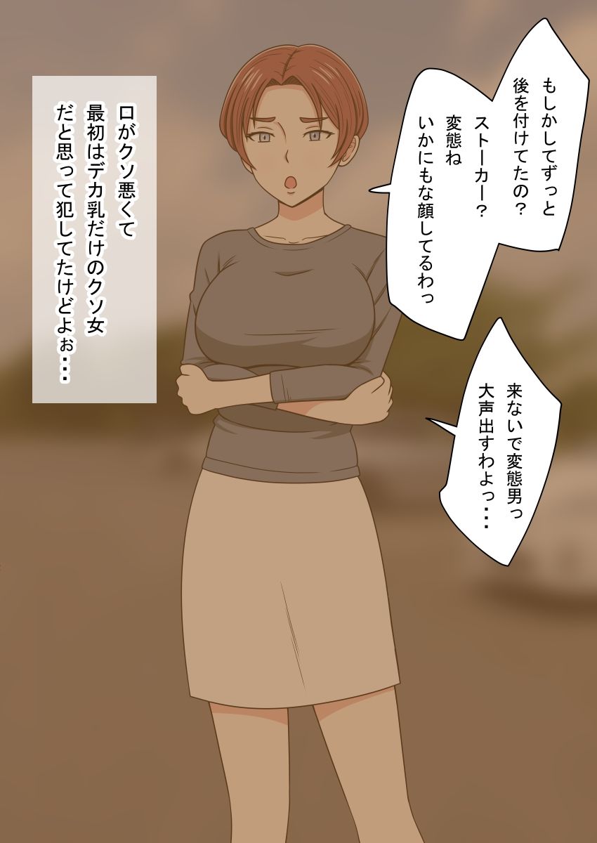STOP店 総集編 6 - サンプル画像 5