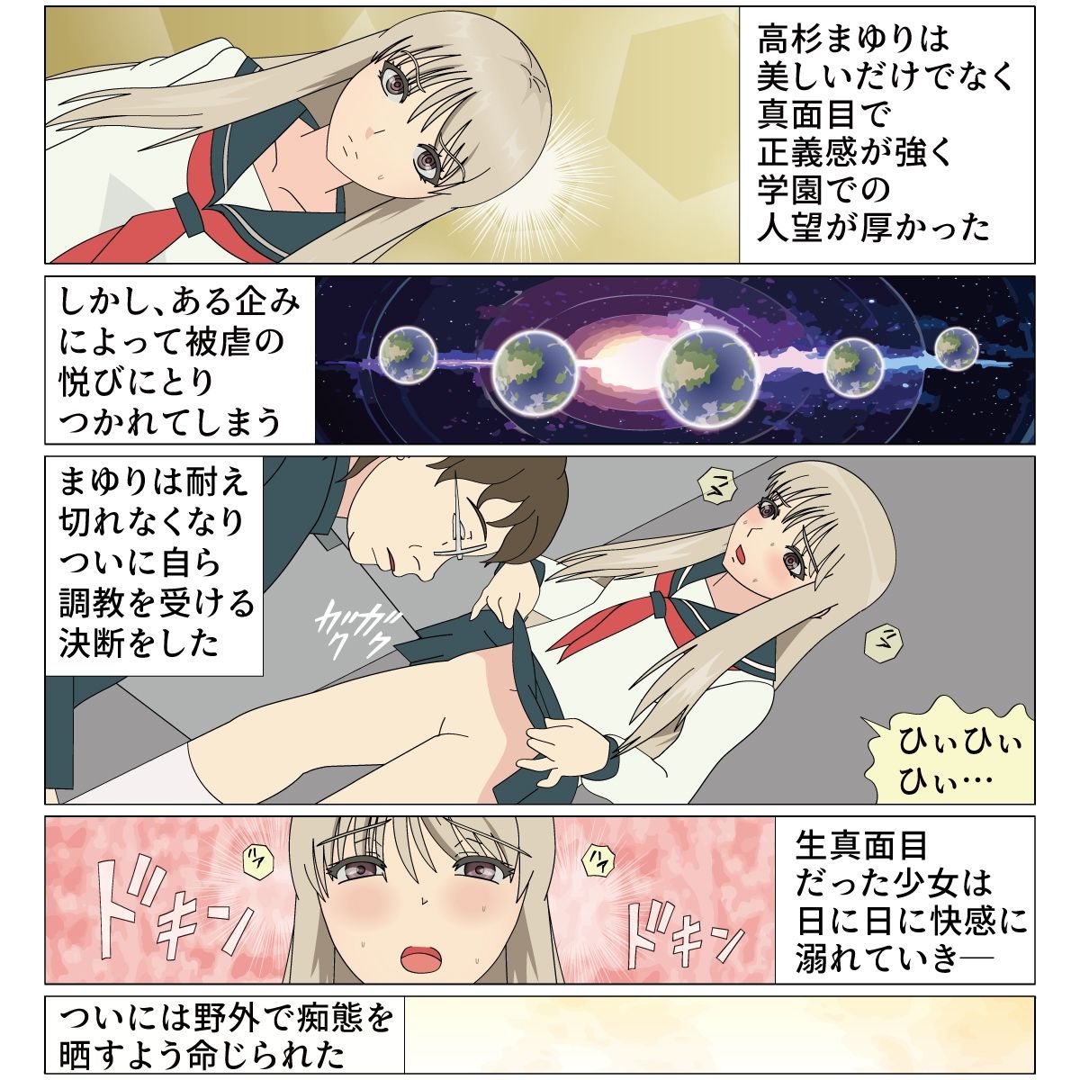 優等生が露出調教で家畜堕ち - サンプル画像 2