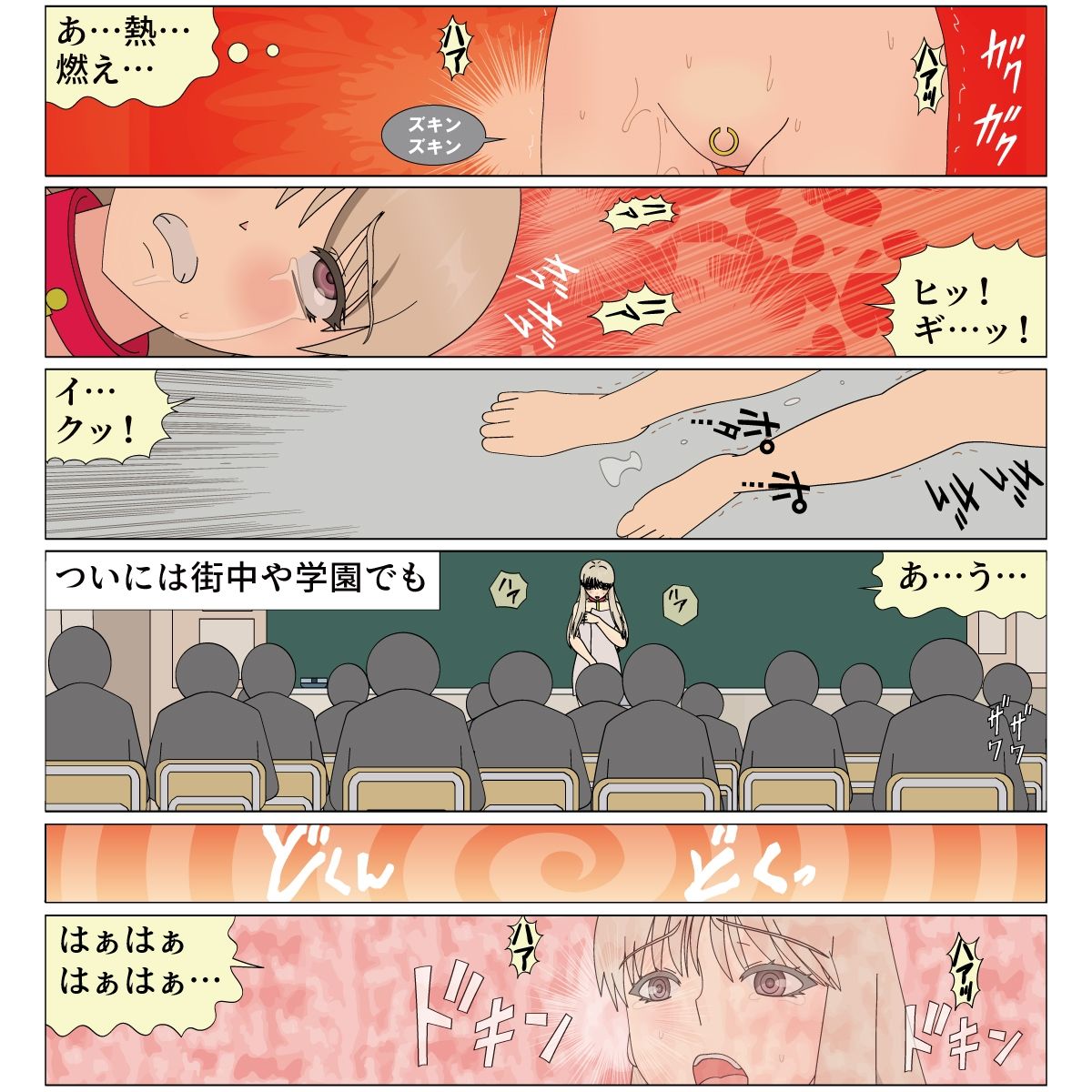 優等生が露出調教で家畜堕ち - サンプル画像 6