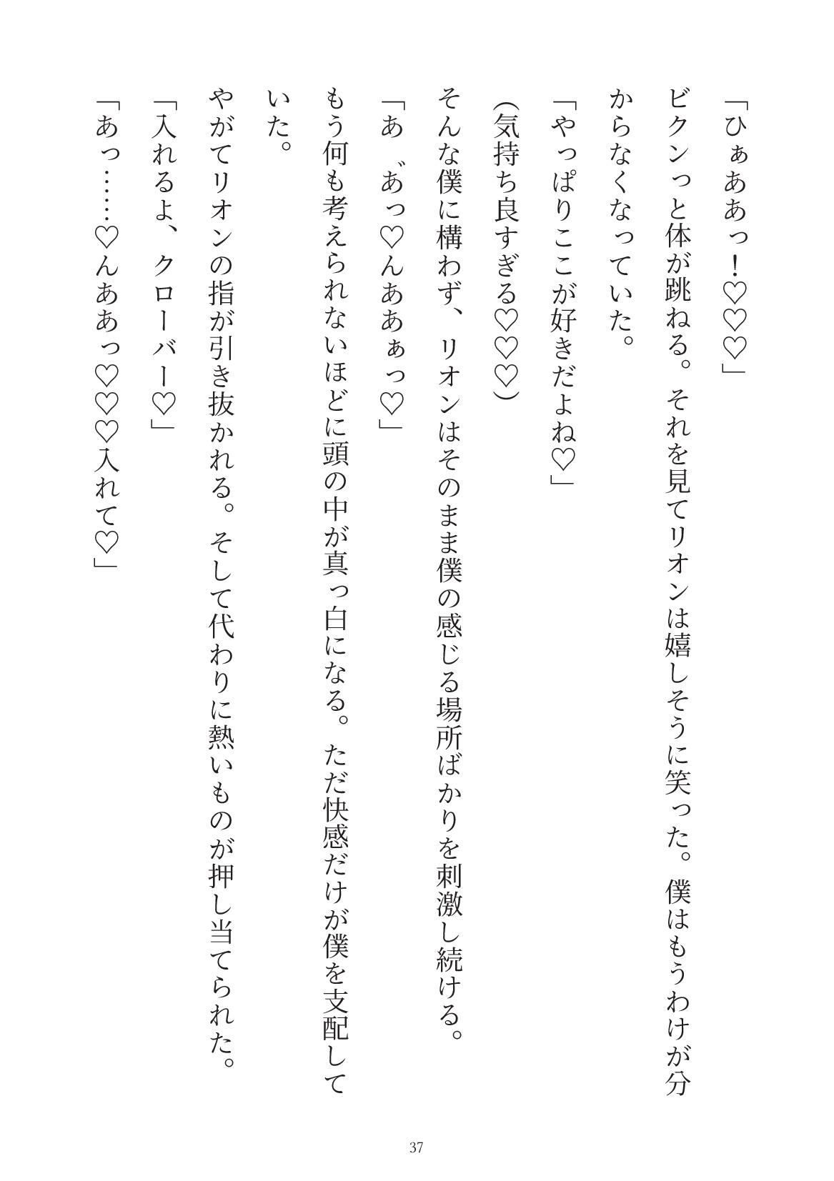 幼馴染の完璧勇者様は僕がいないと世界を滅ぼしちゃうみたいです - サンプル画像 9