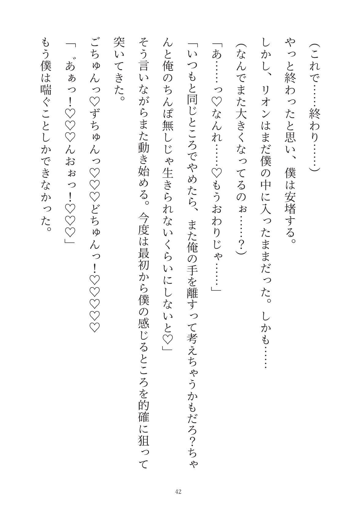 幼馴染の完璧勇者様は僕がいないと世界を滅ぼしちゃうみたいです - サンプル画像 10