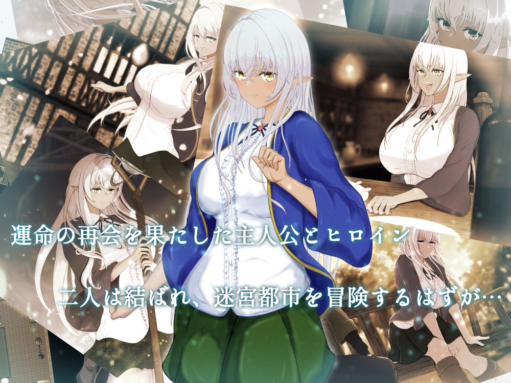 隷属と解放のラビリンス - サンプル画像 1