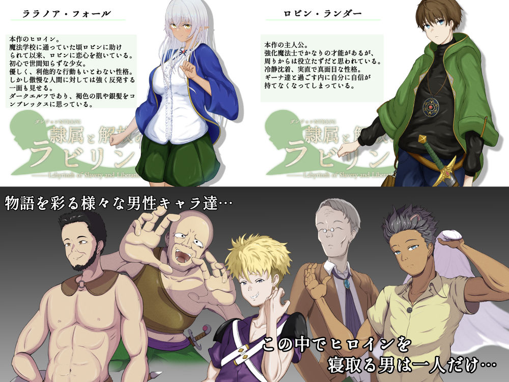 隷属と解放のラビリンス - サンプル画像 6