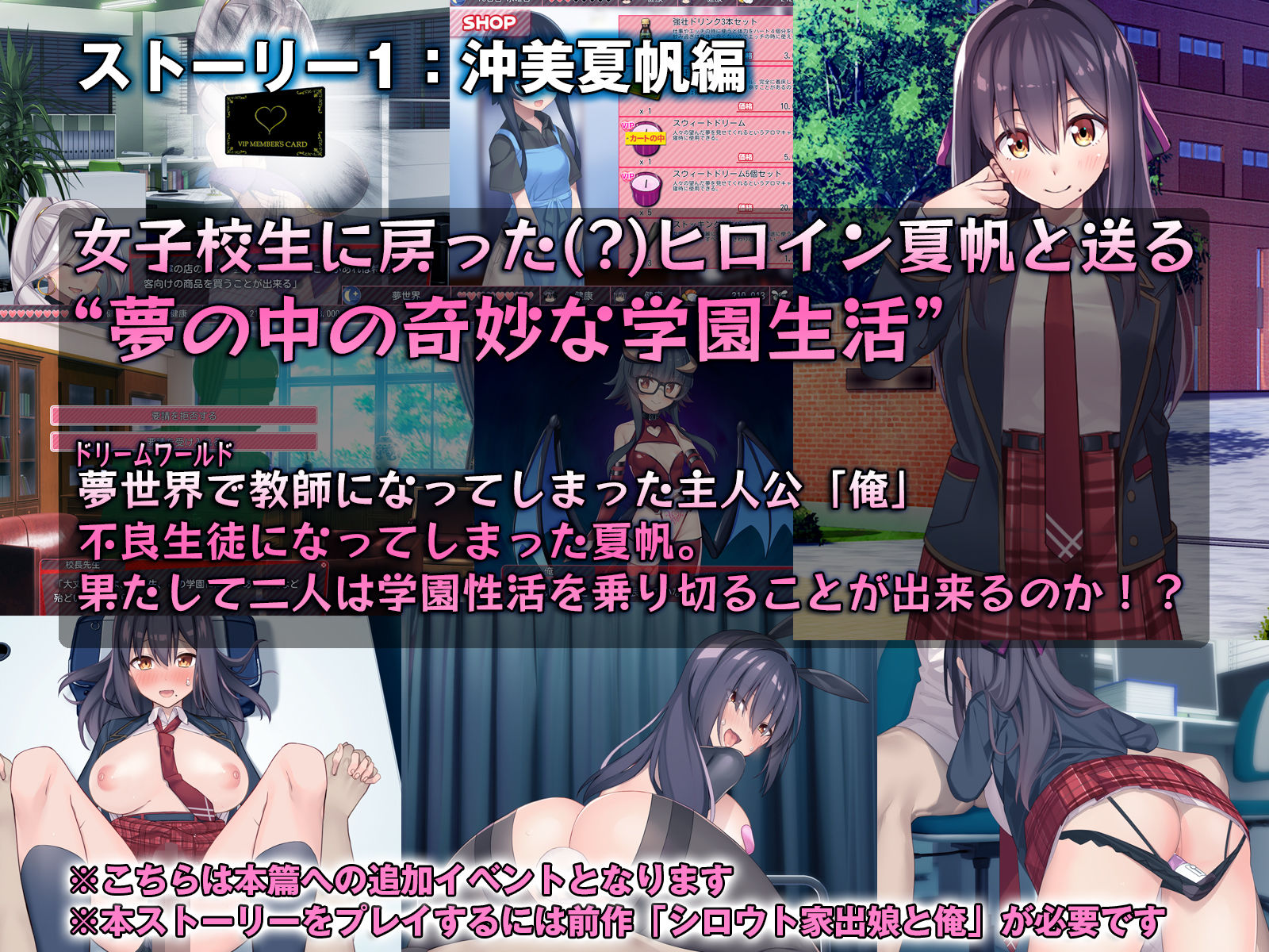 シロウト家出娘と俺 Sweet Days - サンプル画像 1