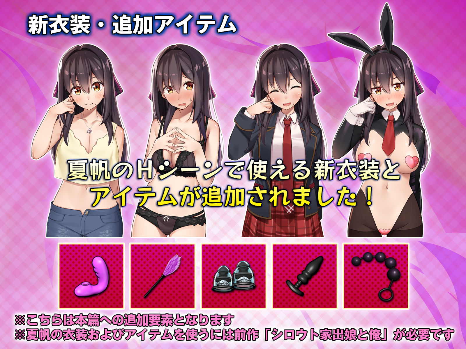 シロウト家出娘と俺 Sweet Days - サンプル画像 4