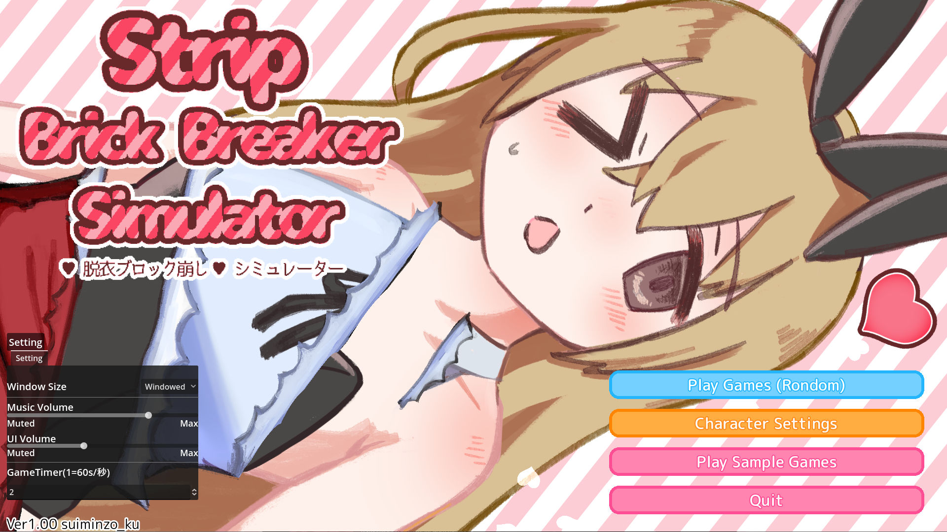 【脱衣ブロック崩しシミュレーター】StripBrickBreakerSimulator - サンプル画像 1