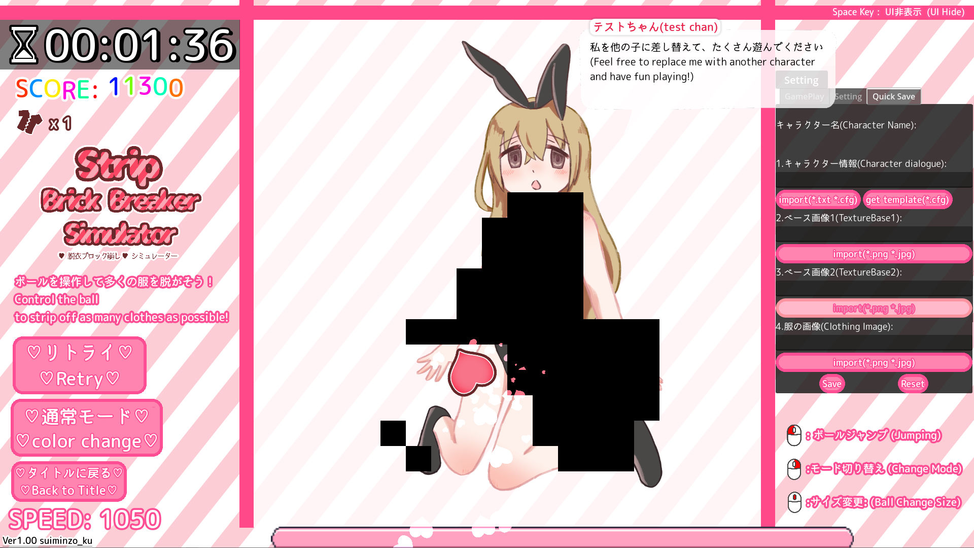 【脱衣ブロック崩しシミュレーター】StripBrickBreakerSimulator - サンプル画像 3