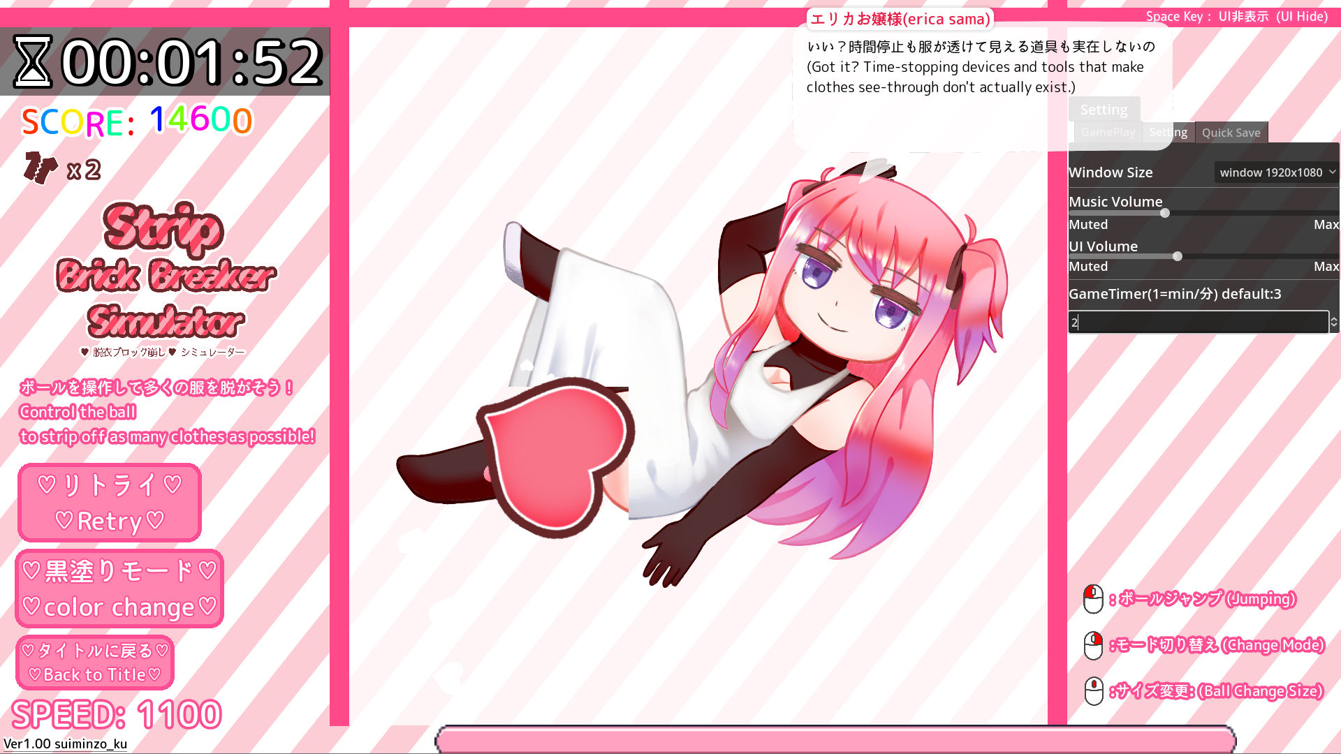 【脱衣ブロック崩しシミュレーター】StripBrickBreakerSimulator - サンプル画像 5