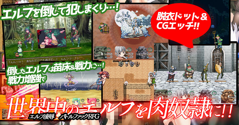 逆襲と蹂躙のオーク - サンプル画像 1