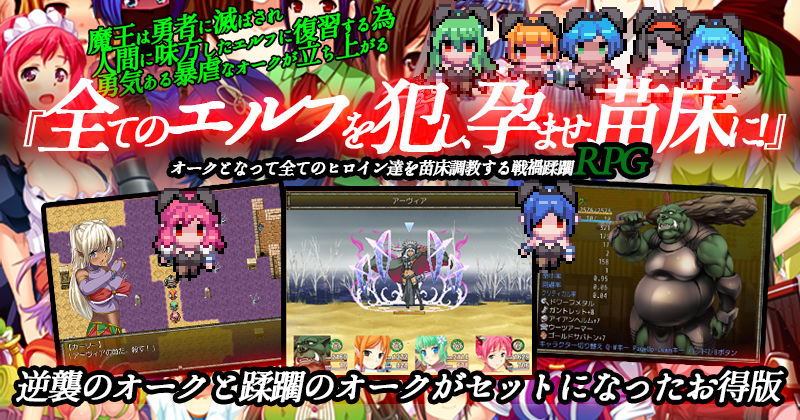 逆襲と蹂躙のオーク - サンプル画像 3