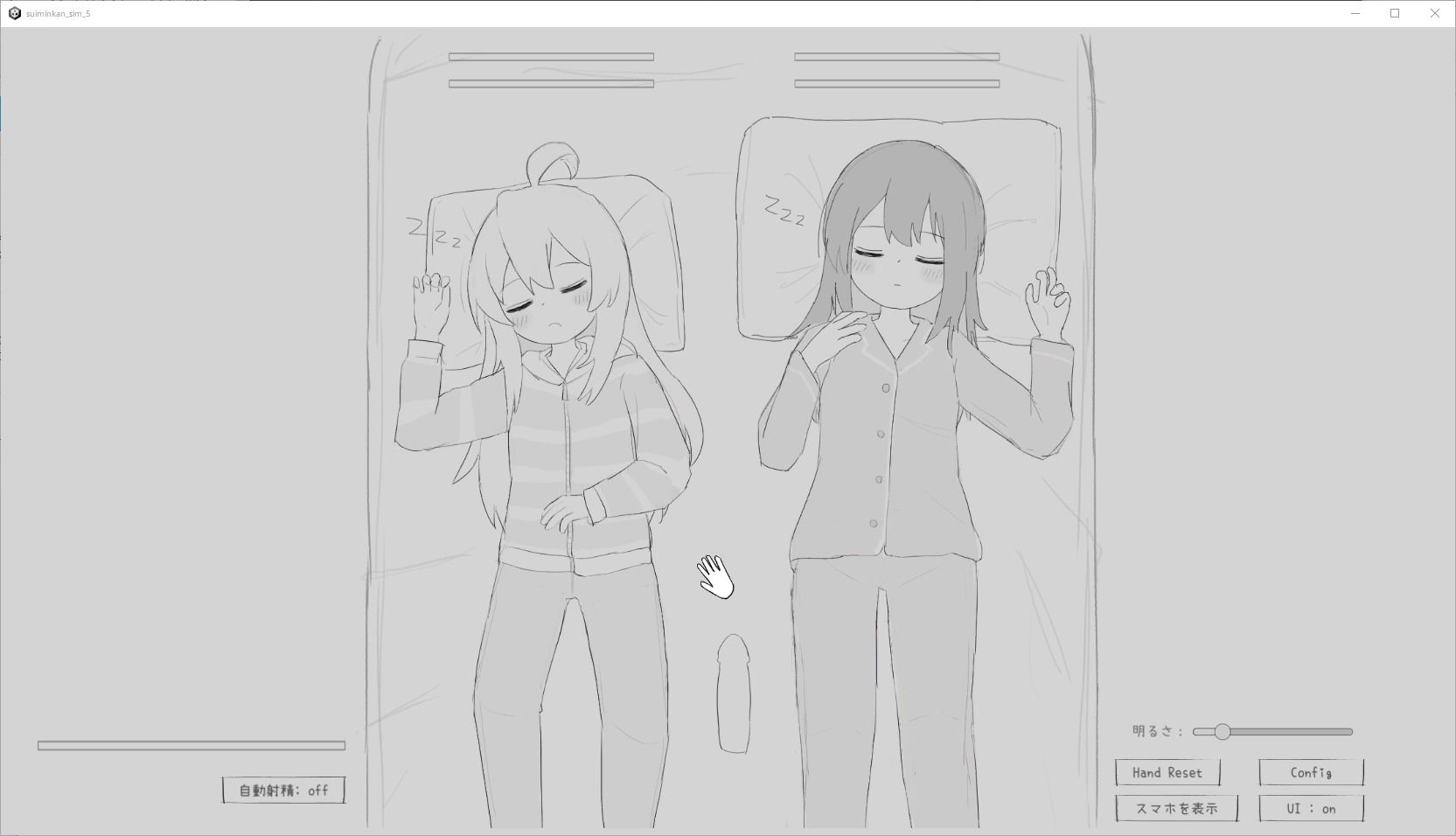 睡眠姦シミュレーション5 - サンプル画像 1