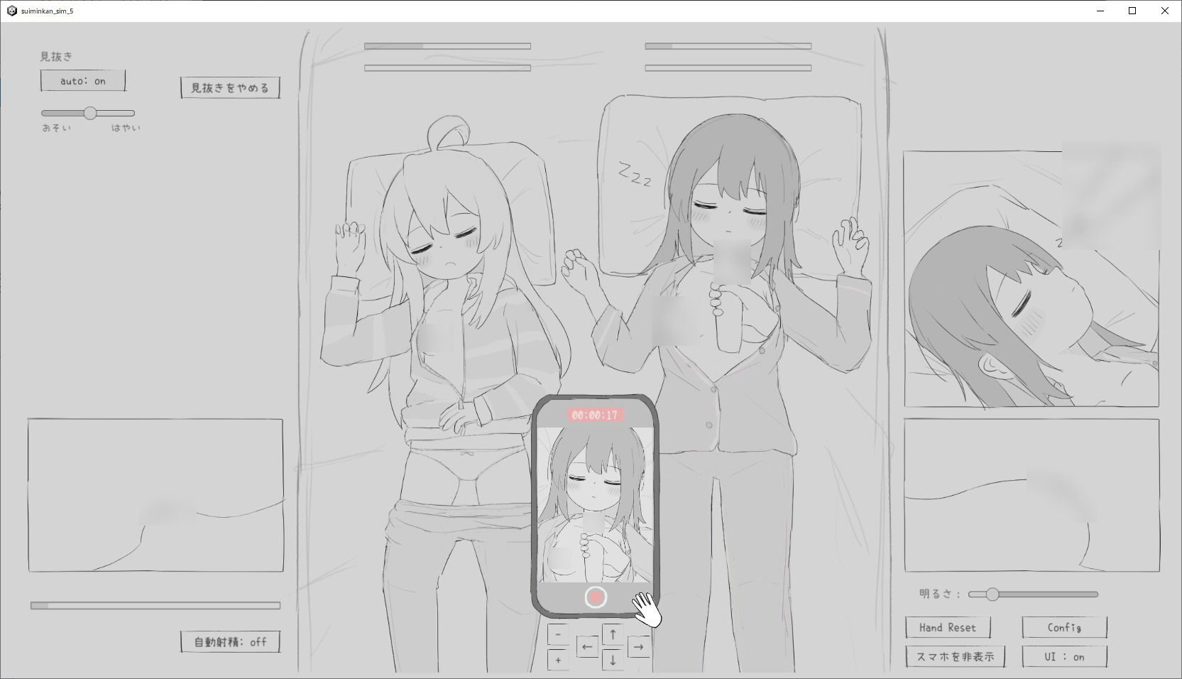 睡眠姦シミュレーション5 - サンプル画像 2