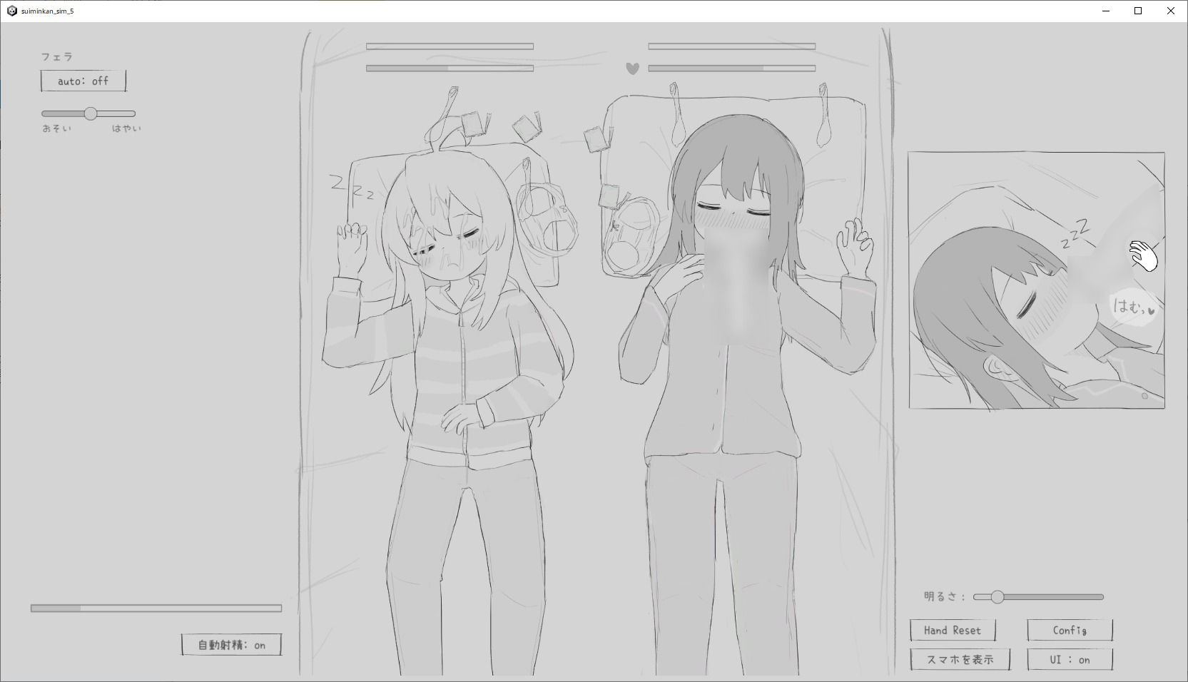 睡眠姦シミュレーション5 - サンプル画像 5