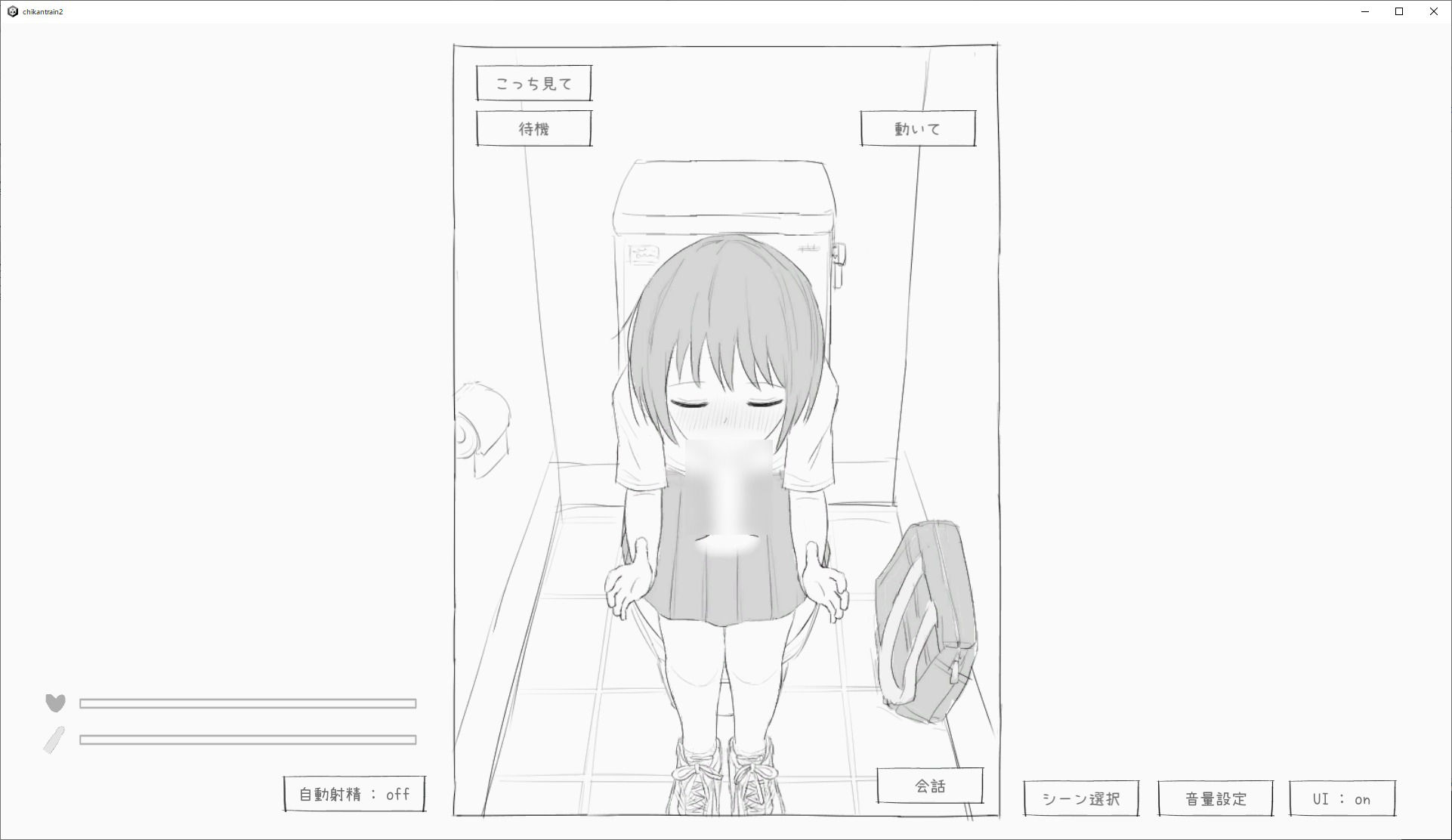 電車痴●シミュレーション2 - サンプル画像 4