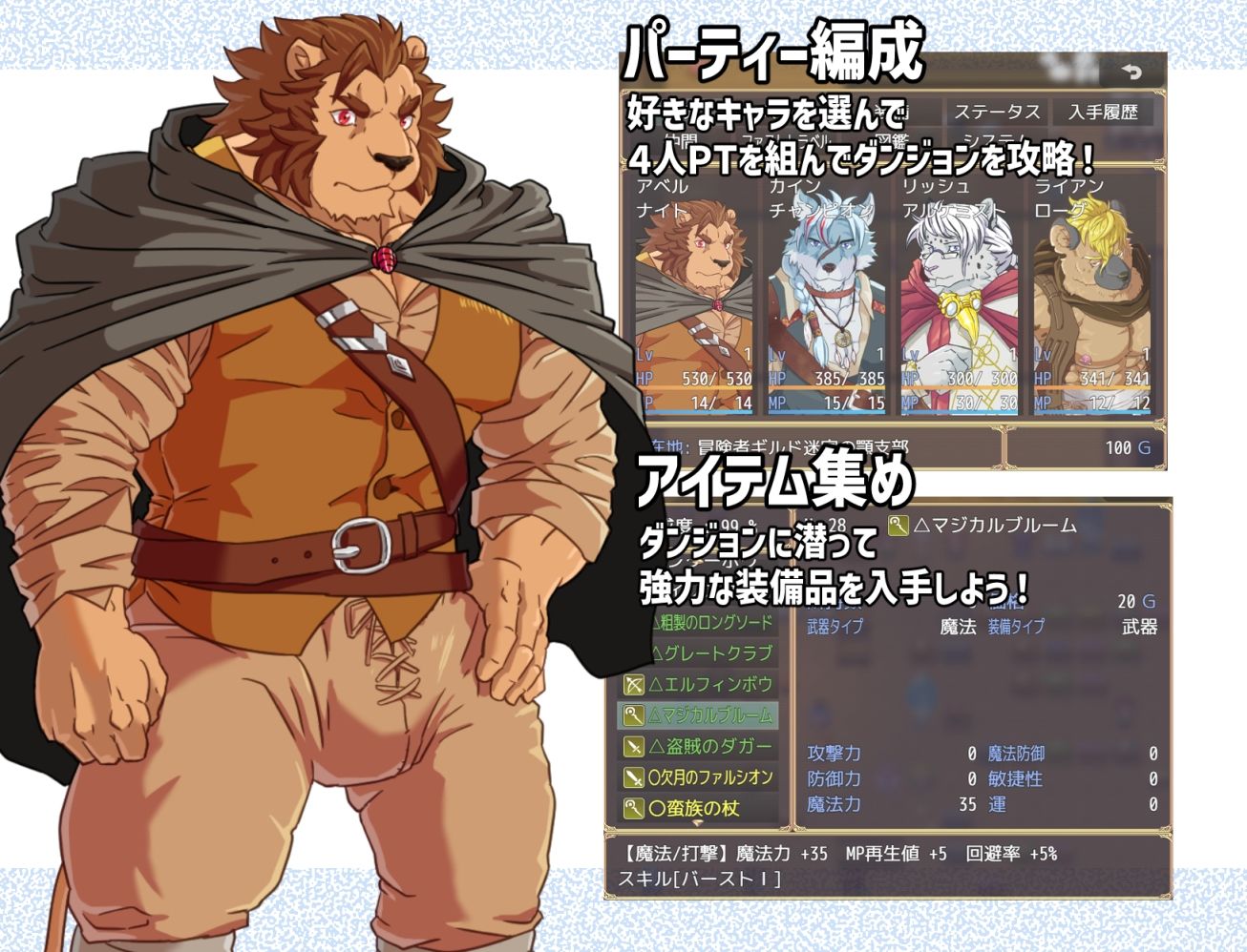 オスケモハクスラ - サンプル画像 1
