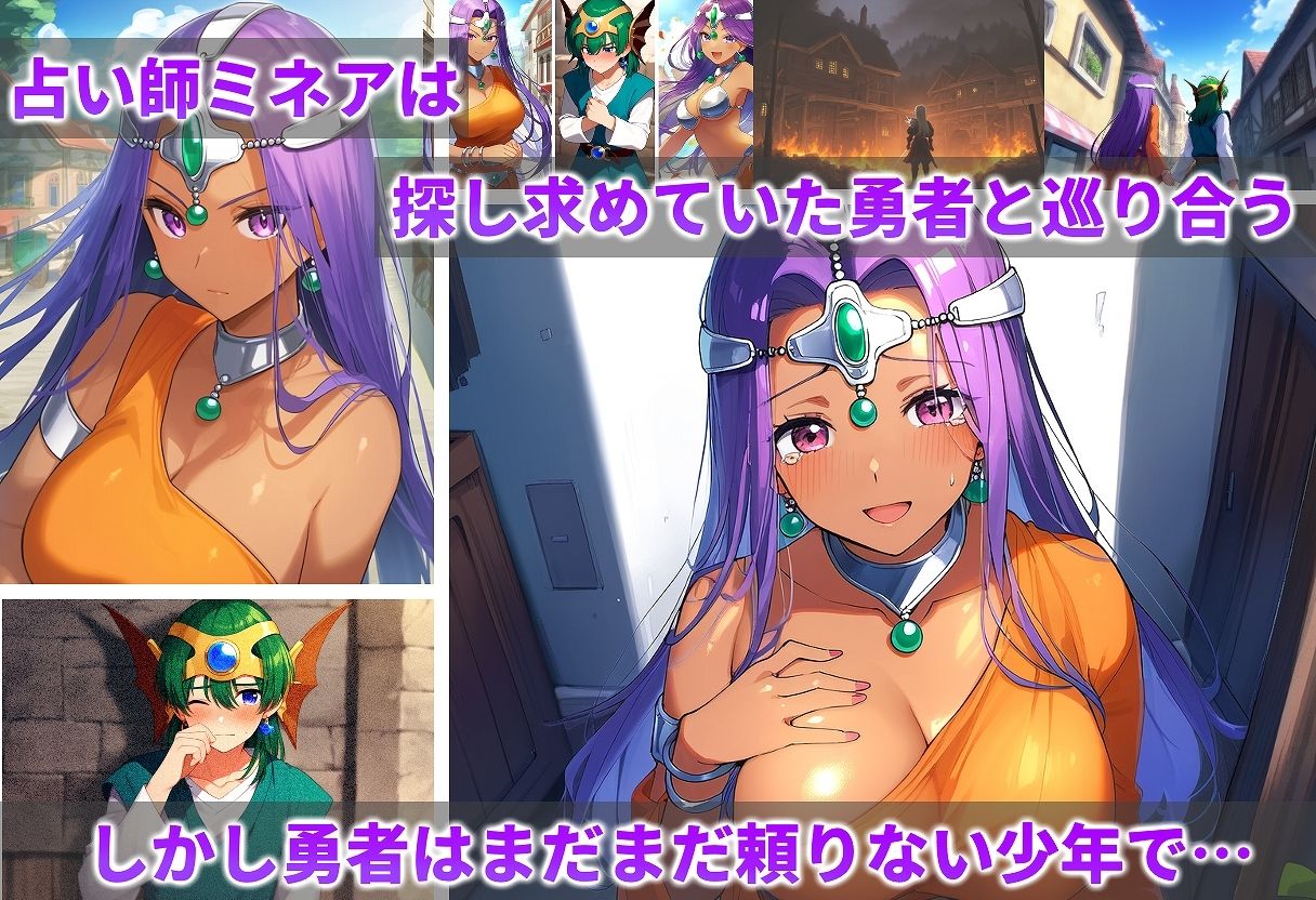 ミネアさんが手篭めにされた7日間 - サンプル画像 1