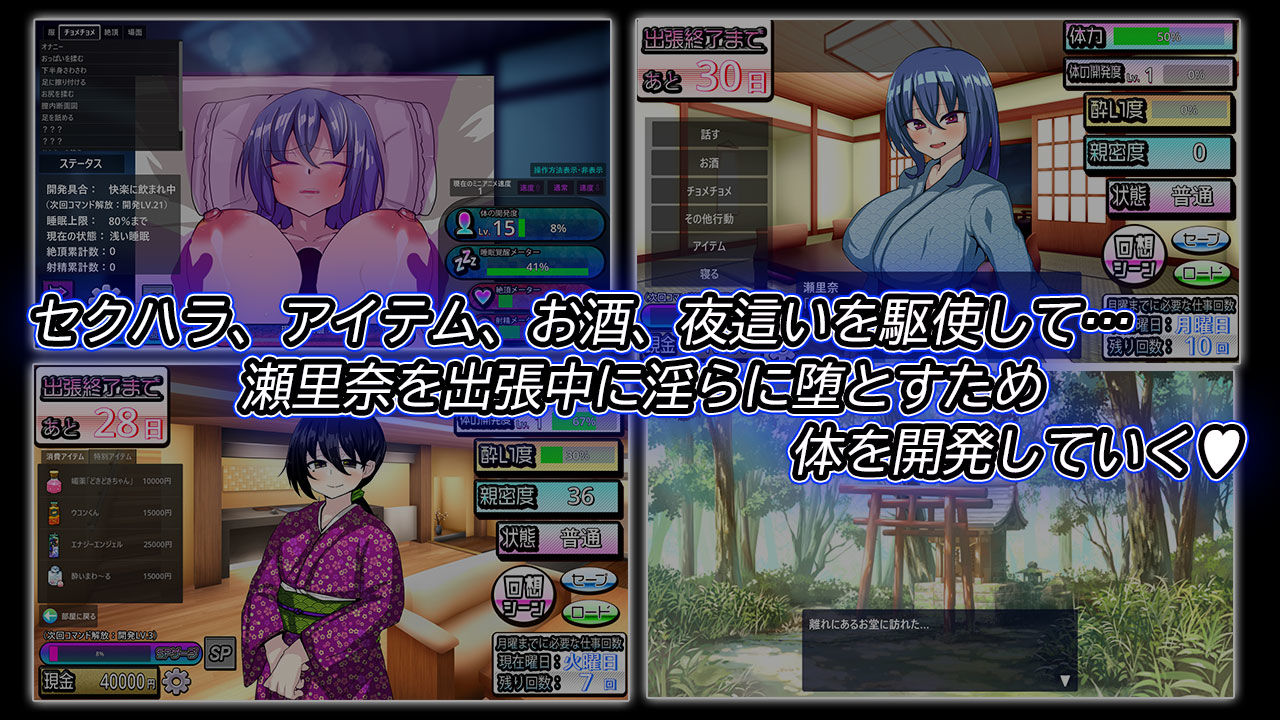 付き合いたての新入社員が温泉旅館取材で出張へ行ったらセクハラオヤジと強●相部屋で… - サンプル画像 2