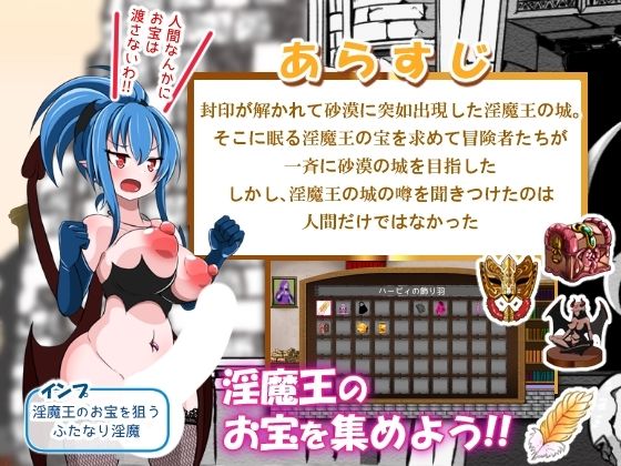 淫魔王のリング〜アイリーン外伝〜 - サンプル画像 1