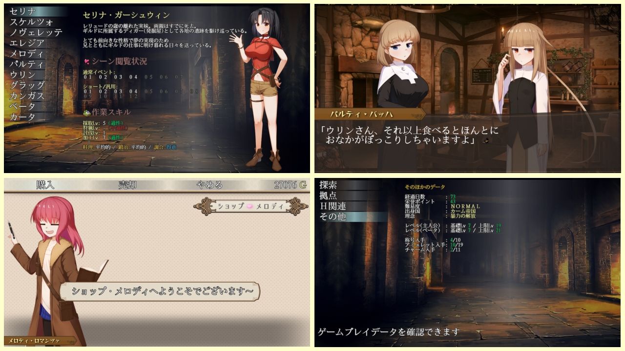 埋葬蟲のエチュード - サンプル画像 3