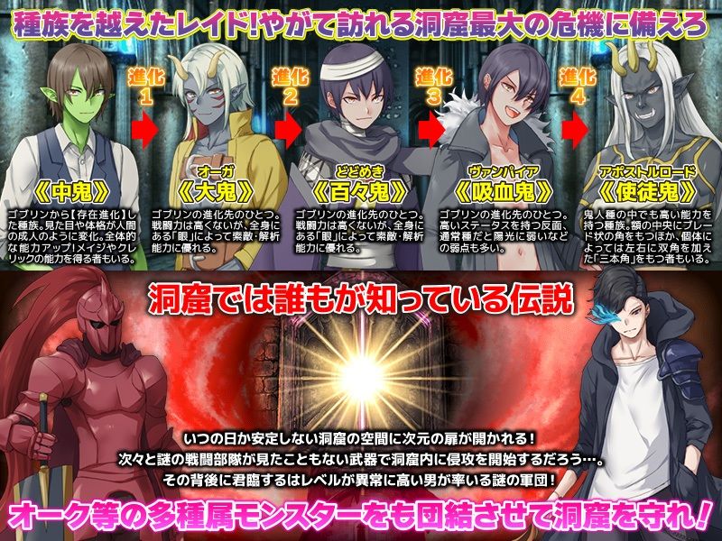 社畜の末の転生でゴブリンですか!? - サンプル画像 5
