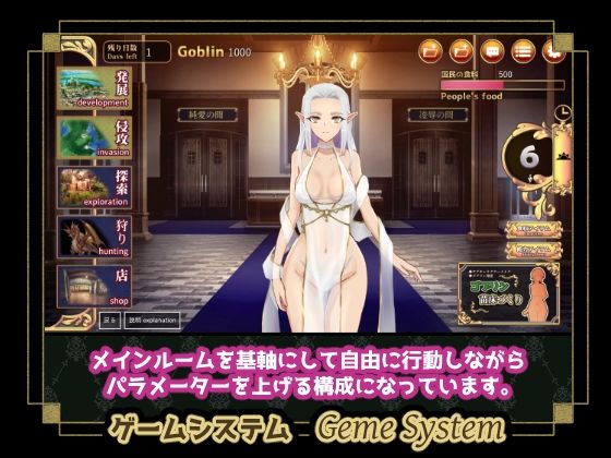 繁殖ゴブリン エルゴル共和国100日リミット - サンプル画像 5