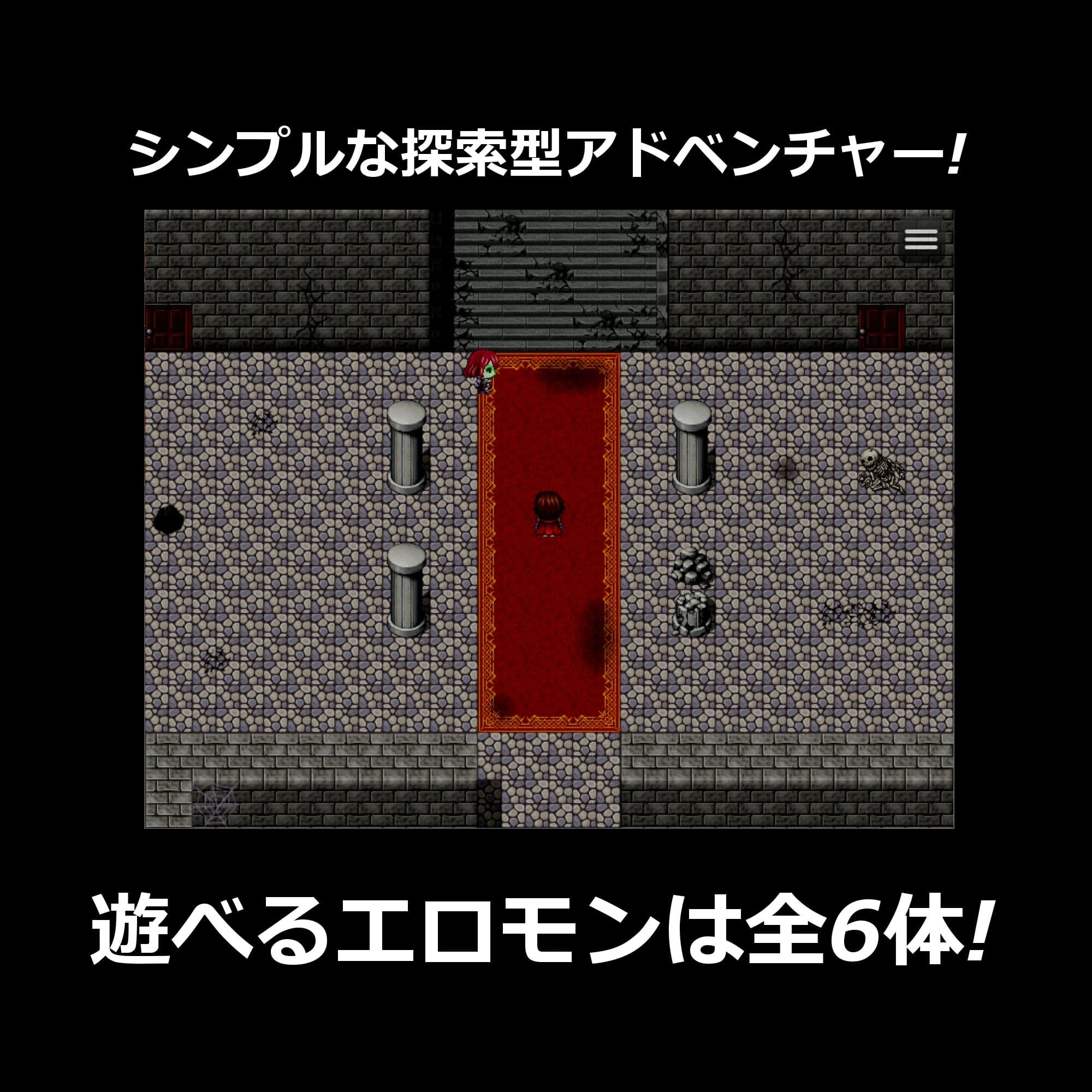エロモンで遊ぼう! ワールド3 - サンプル画像 1
