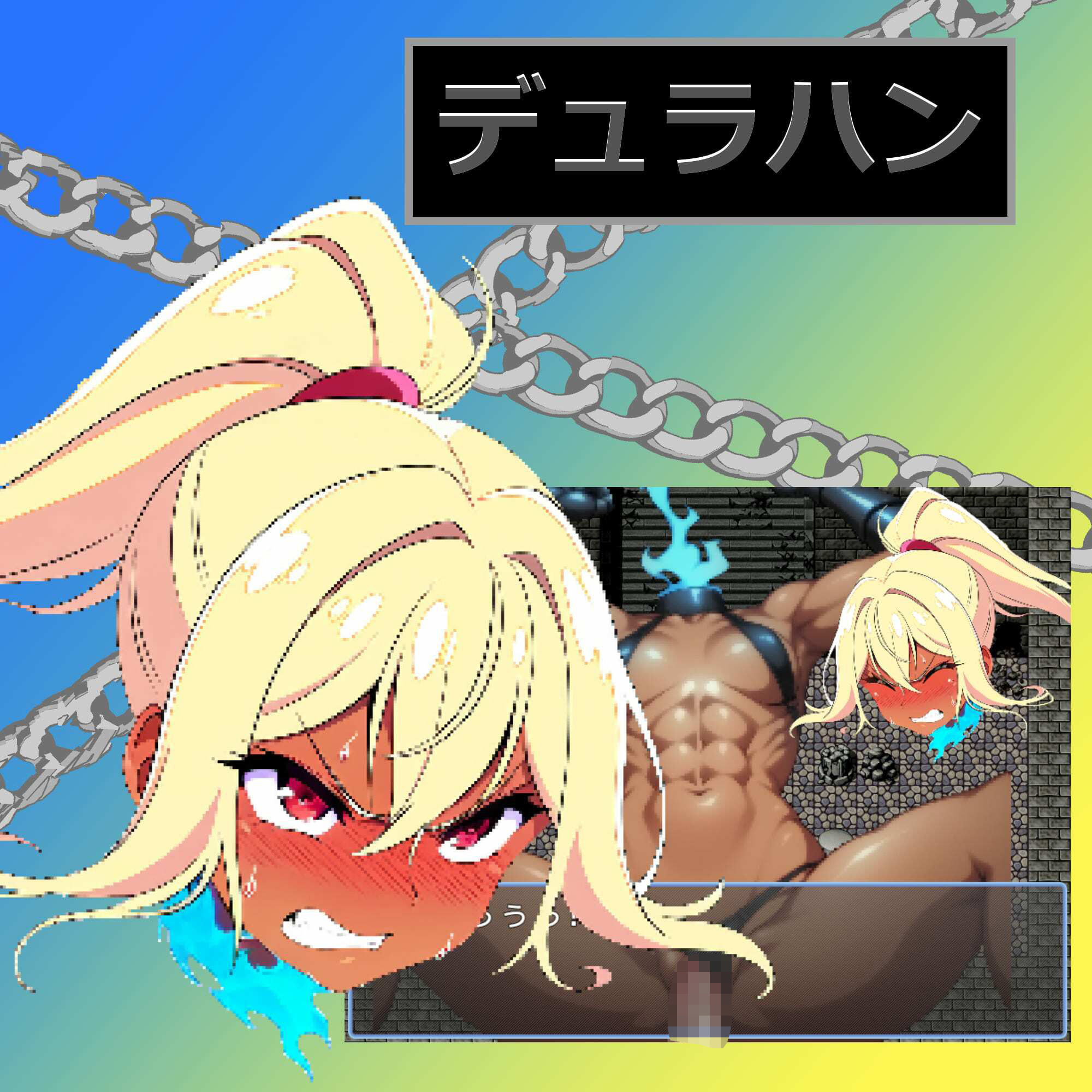 エロモンで遊ぼう! ワールド3 - サンプル画像 3