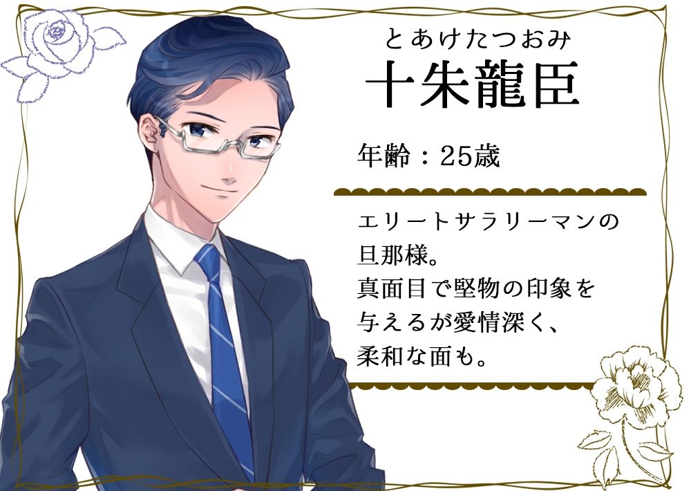 流され妻のNTR物語〜義弟と夫の親友と不倫の誘惑!? - サンプル画像 3