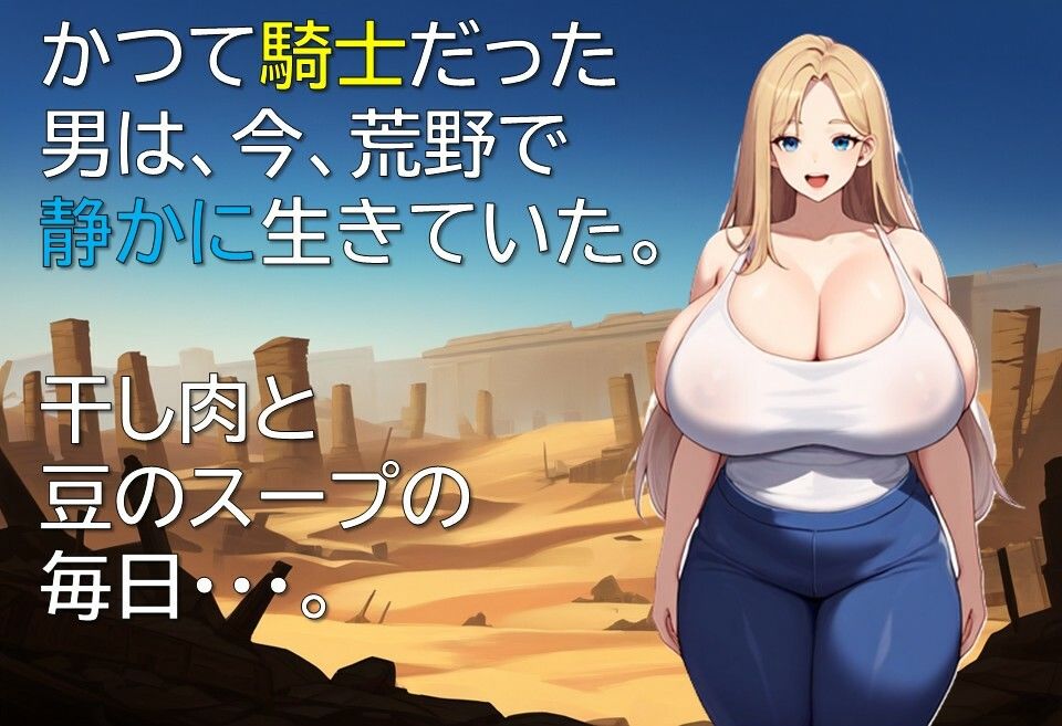 荒野の銃騎士と王家の遺産 - サンプル画像 1