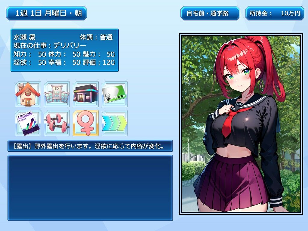 NAKED LIFE 〜凛の露出生活〜 - サンプル画像 1