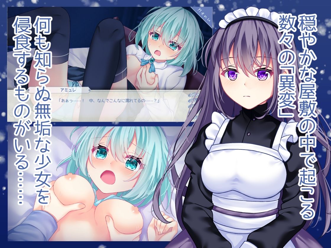 海月と蒼き雪花の水底 - サンプル画像 3