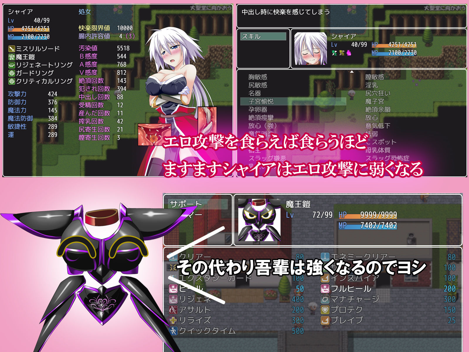 吾輩は鎧である - サンプル画像 5