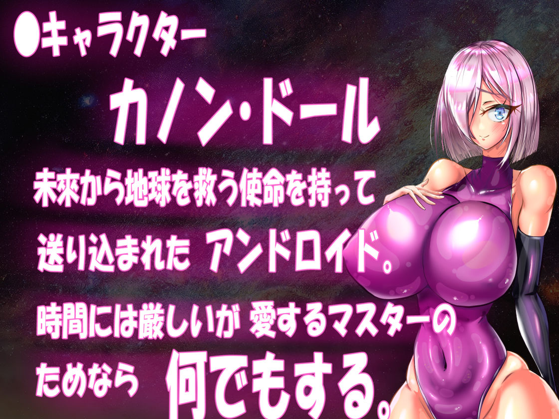 寝取られアンドロイド・カノン〜NTRセクハラ人妻爆乳無恥無知淫乱ピンクラバースーツRPG - サンプル画像 1