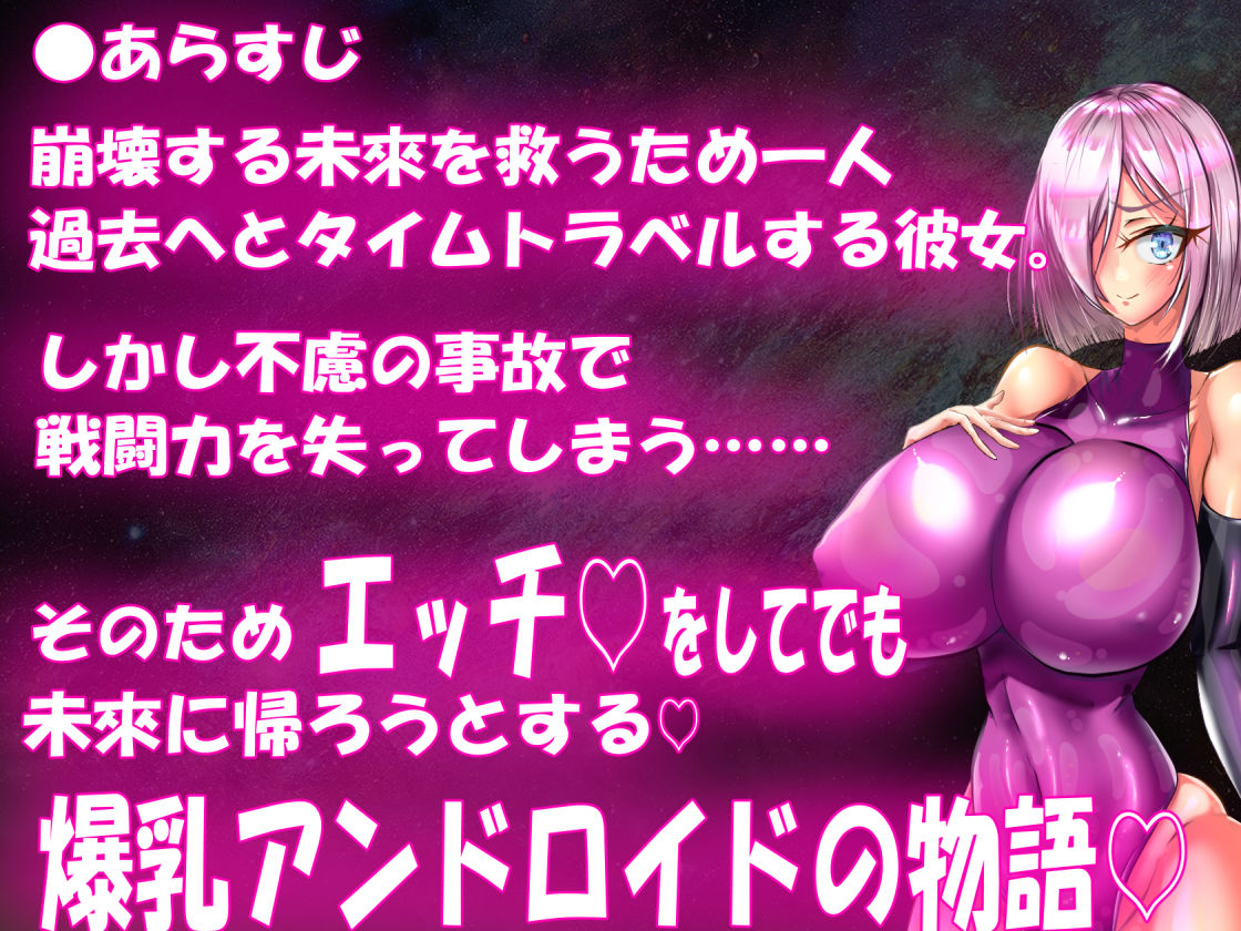 寝取られアンドロイド・カノン〜NTRセクハラ人妻爆乳無恥無知淫乱ピンクラバースーツRPG - サンプル画像 3