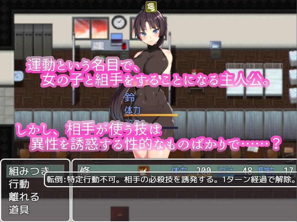 BF同好会 - Battle Fuck Club - - サンプル画像 2