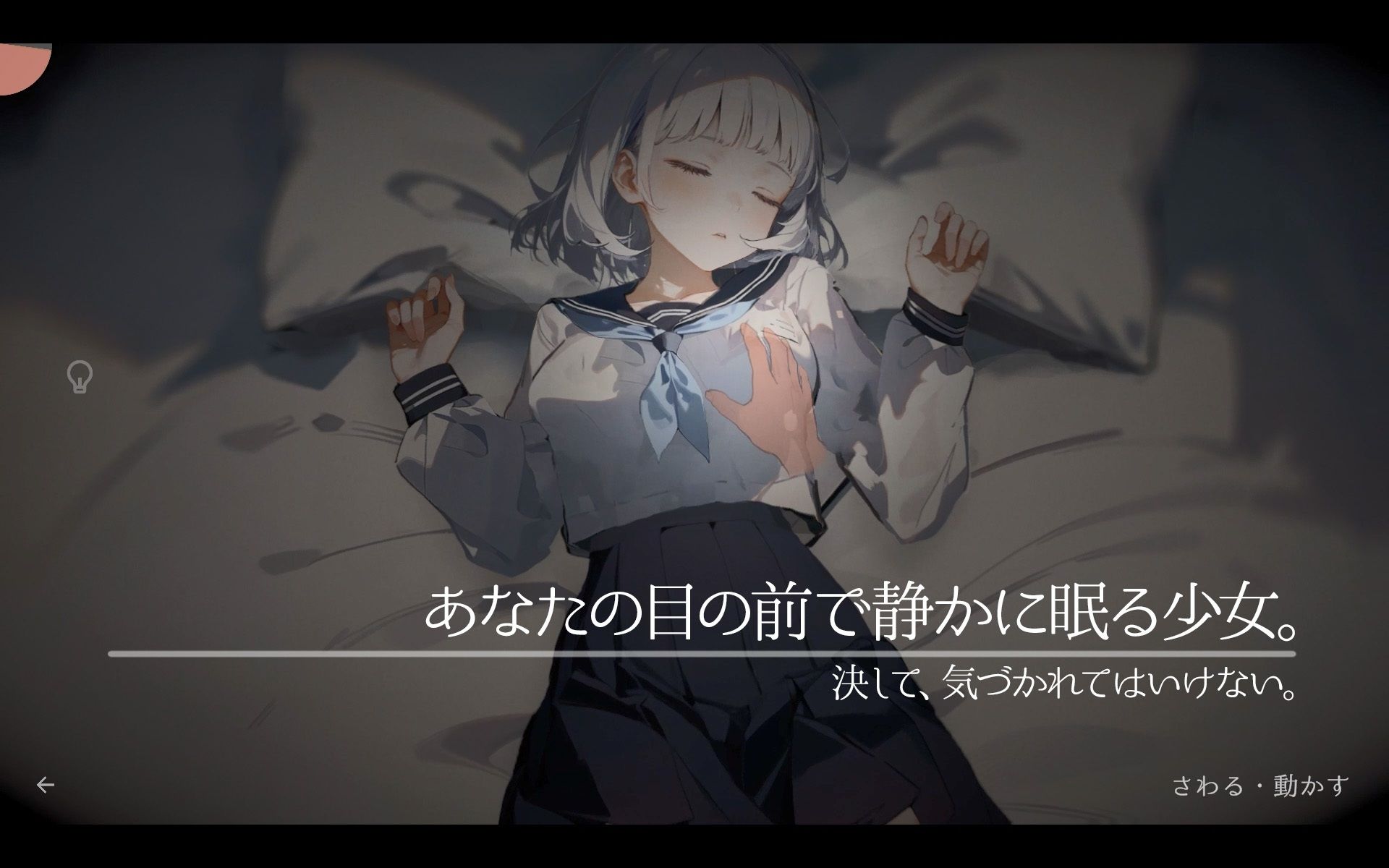 帰ったら寝ちゃう子。 - サンプル画像 1