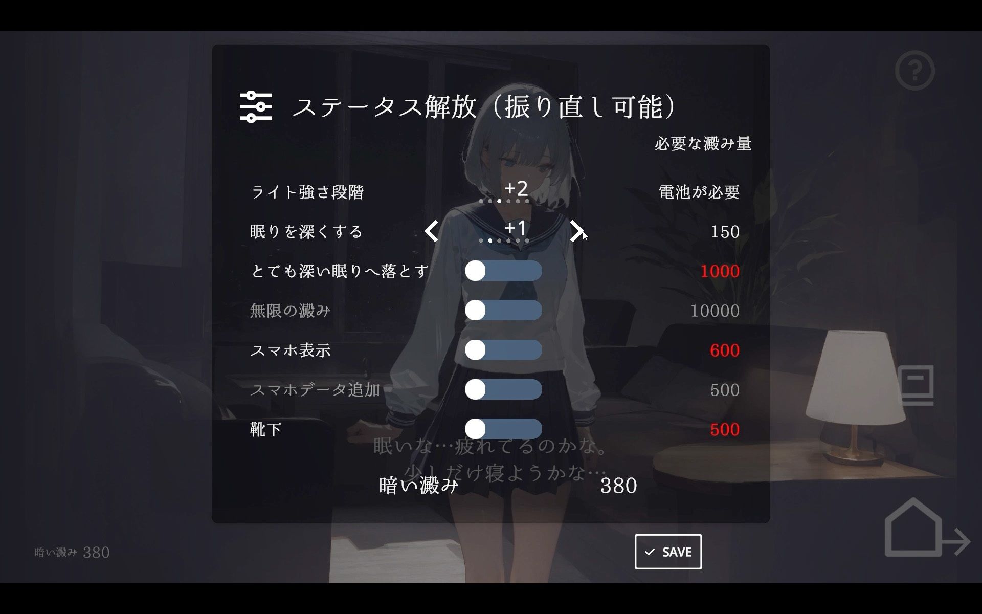 帰ったら寝ちゃう子。 - サンプル画像 5