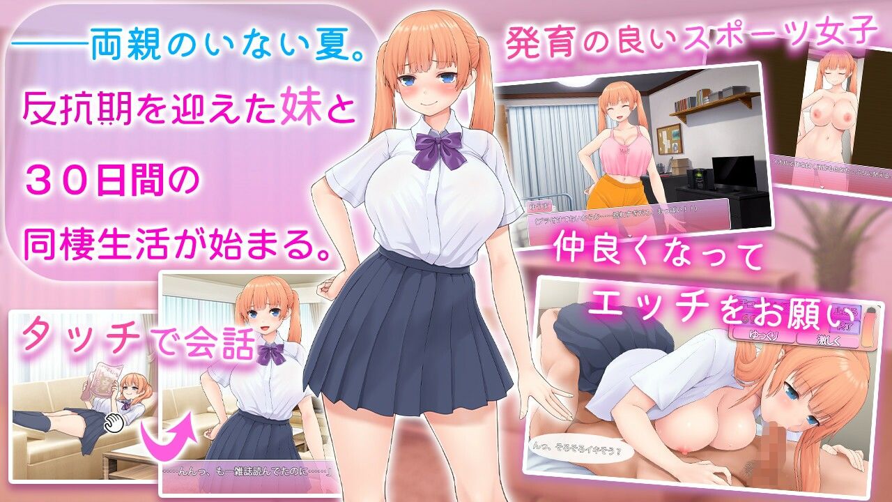 ツンな妹をデレ堕とす!! 〜二人で暮らす30日間〜 - サンプル画像 4