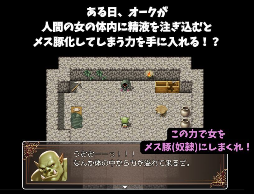 オークが人間のメス豚を奴○にするまで…… - サンプル画像 1