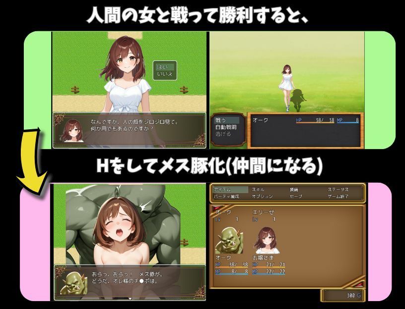 オークが人間のメス豚を奴○にするまで…… - サンプル画像 2