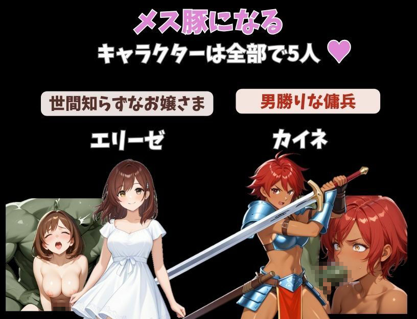 オークが人間のメス豚を奴○にするまで…… - サンプル画像 3
