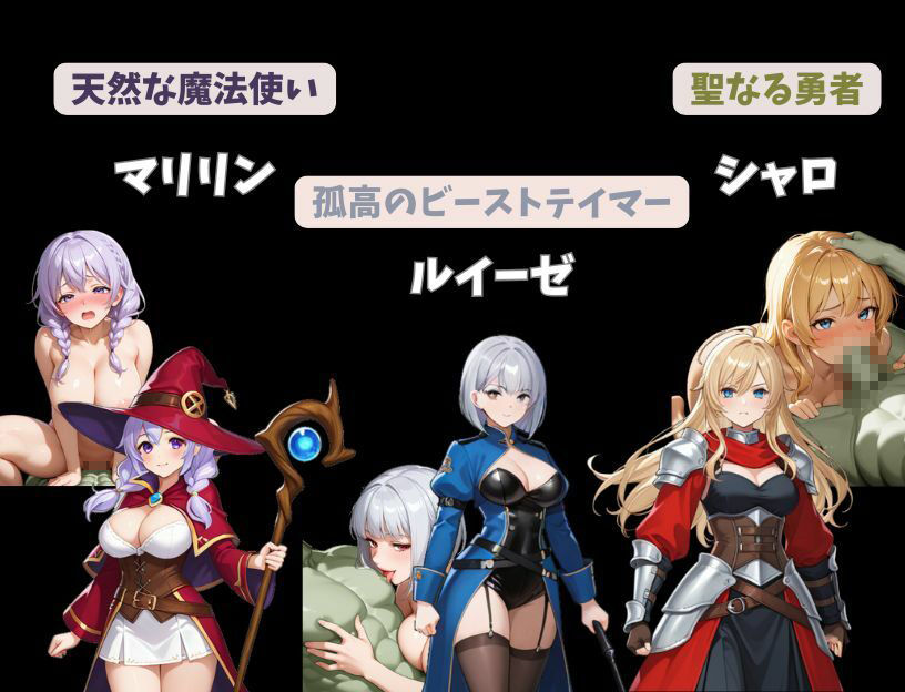オークが人間のメス豚を奴○にするまで…… - サンプル画像 4
