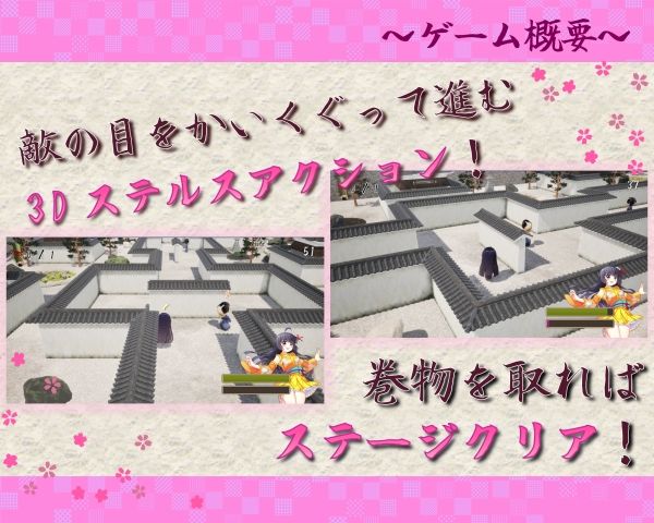 くノ一このは忍法帖 - サンプル画像 2