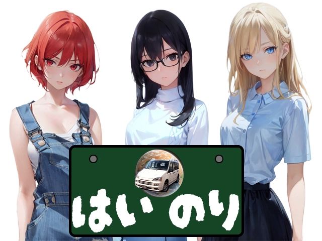 はいのり 〜エロ・ワゴン〜 - サンプル画像 1