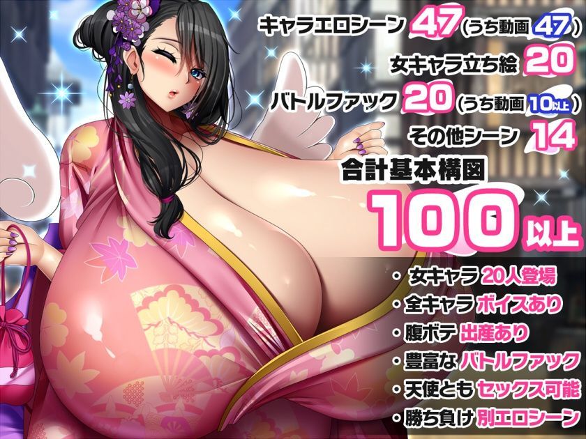 【抱き枕カバー付きセット】孕ませ!爆乳天国エンジェルビッチーズ2〜王都攻略編〜 - サンプル画像 1