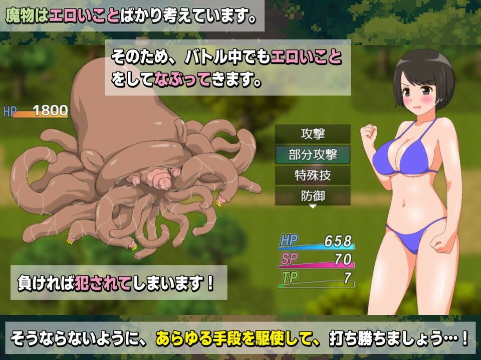 新妻ナオの魔物追い払い当番 - サンプル画像 2