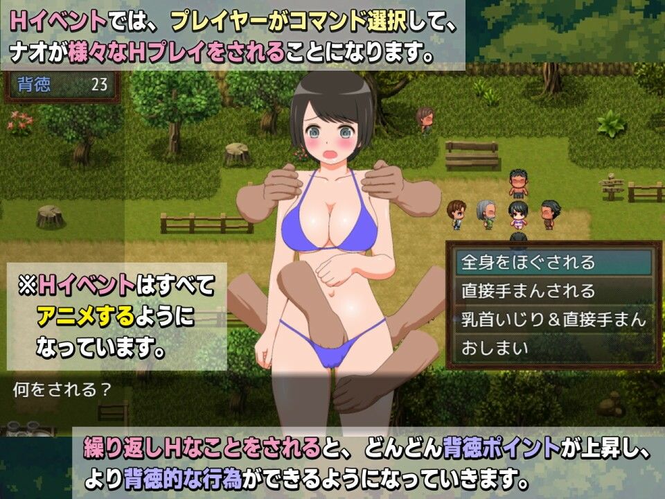 新妻ナオの魔物追い払い当番 - サンプル画像 3
