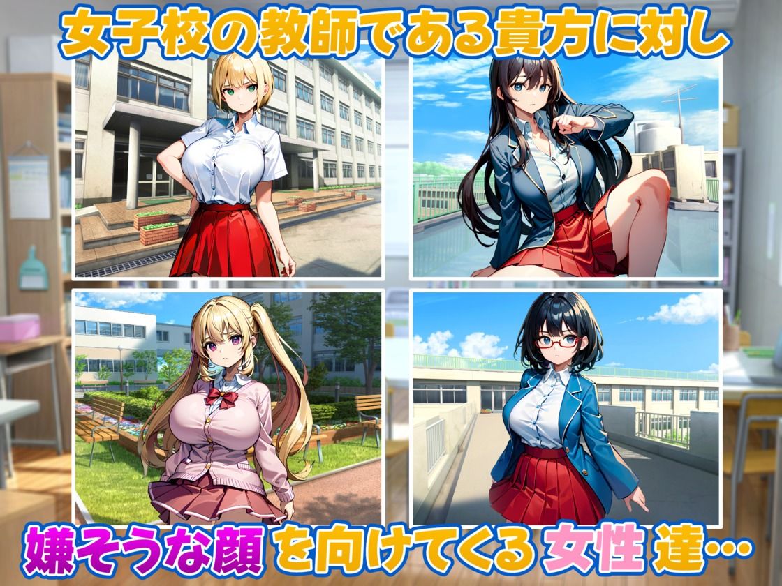 嫌な顔をする女達に透視眼鏡を使ってみた - サンプル画像 1