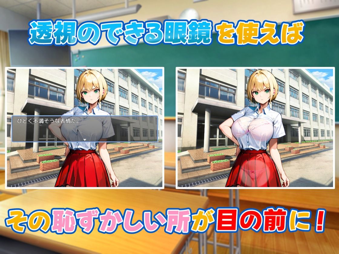 嫌な顔をする女達に透視眼鏡を使ってみた - サンプル画像 2